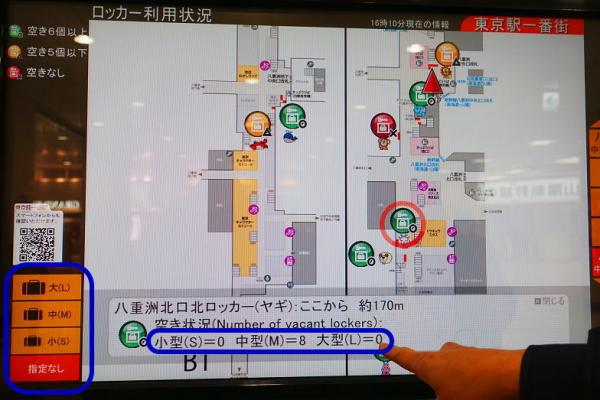 日本車站儲物櫃大搜尋 2個方法快速找出最近locker