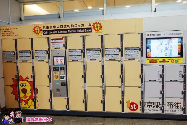 日本車站儲物櫃大搜尋 2個方法快速找出最近locker