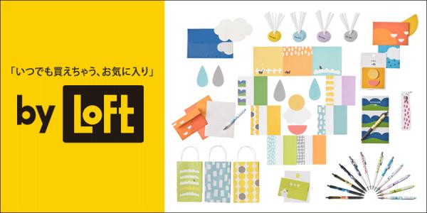 到處都買到可愛文具！ 日本7-11引入人氣文具品牌Loft