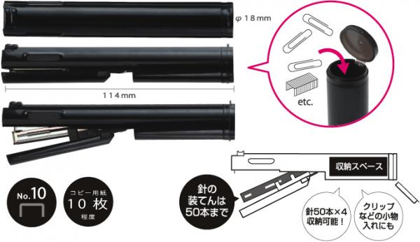 放進筆袋綽綽有餘！ 日本內有機關的超慳位筆型釘書機