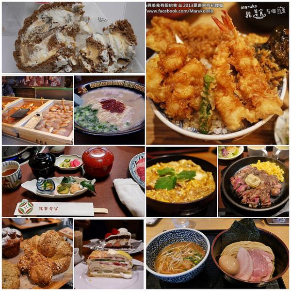 告訴你十個到東京不可不吃的絕品美食！ 