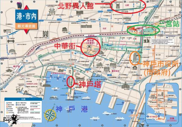 神戶1日散步地圖： 北野異人館、神戶港、中華街
