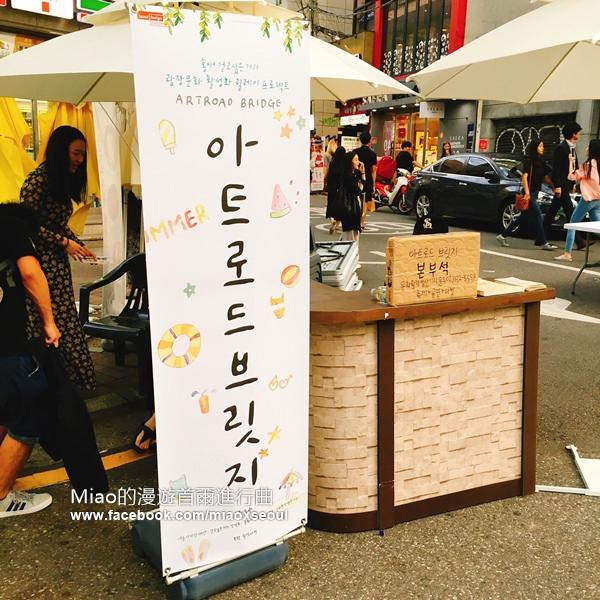 首爾 ▪ 弘大/合井 object / 1300K / ARTROAD BRIDGE 設計生活小物專賣店