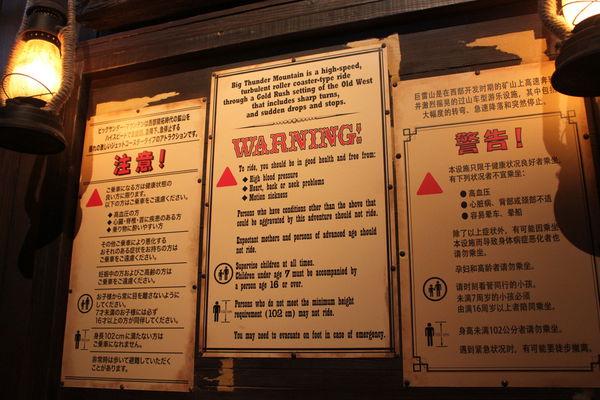 20150714----盛夏香草之漫步 @東京(二十七)東京迪士尼樂園遊樂設施攻略