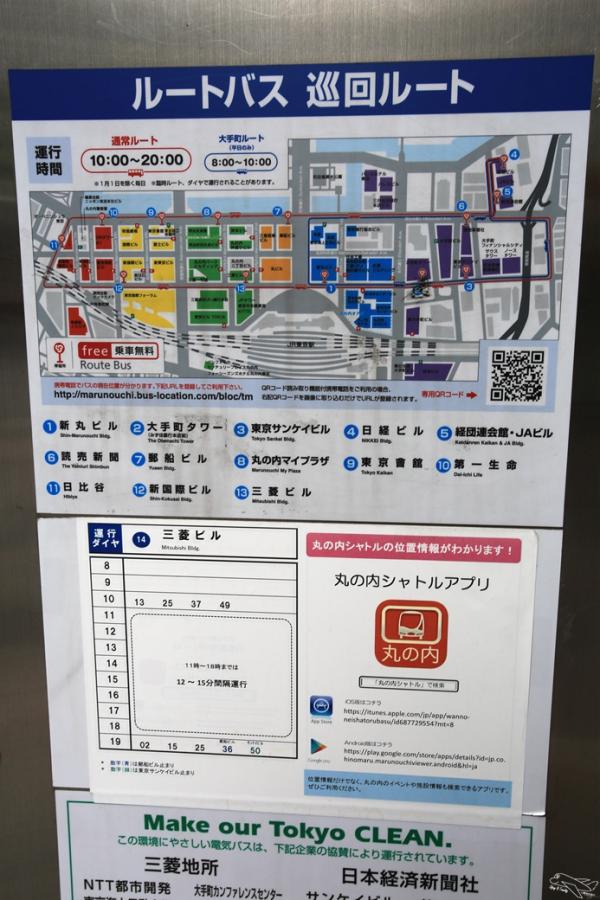 [日本東京無料巴士]東京首都圈四種免費接駁 巴士整理。善用無料巴士，省錢又省力！