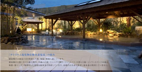 第1間仲可以瞓住嚟浸！ 大阪市區兩大天然溫泉