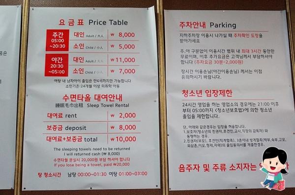 【韓國首爾自由行】便宜韓國正宗汗蒸幕推薦