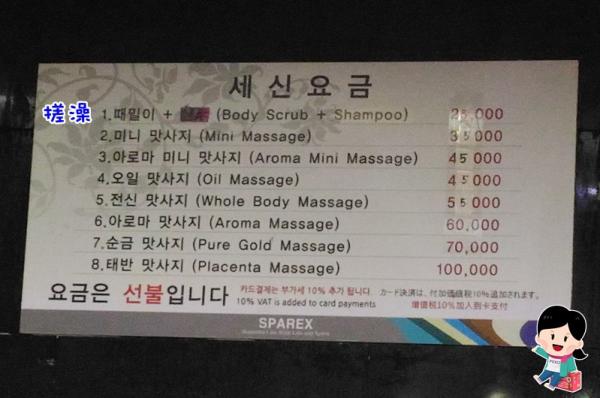 【韓國首爾自由行】便宜韓國正宗汗蒸幕推薦