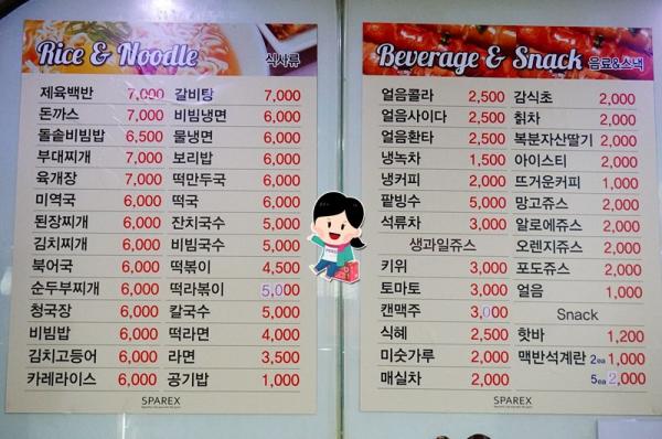 【韓國首爾自由行】便宜韓國正宗汗蒸幕推薦