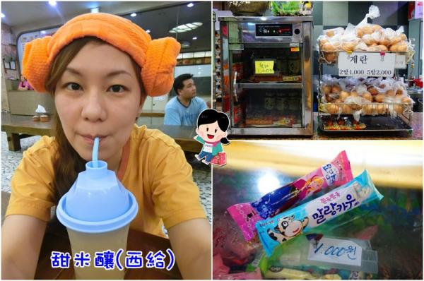 【韓國首爾自由行】便宜韓國正宗汗蒸幕推薦