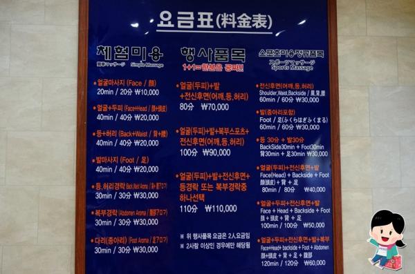 【韓國首爾自由行】便宜韓國正宗汗蒸幕推薦