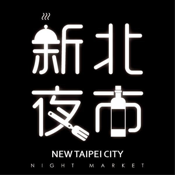 台北有新夜市逛！ 11月全新開幕第1大夜市