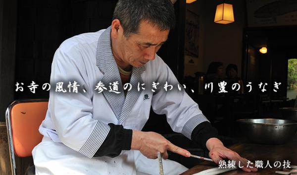 吃日本超有名鰻魚飯！ 《街坊廚神舌戰東京》第4集景點路線