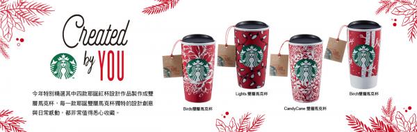 超治癒的冬日系列！ 台灣Starbucks正式推出聖誕限定咖啡杯