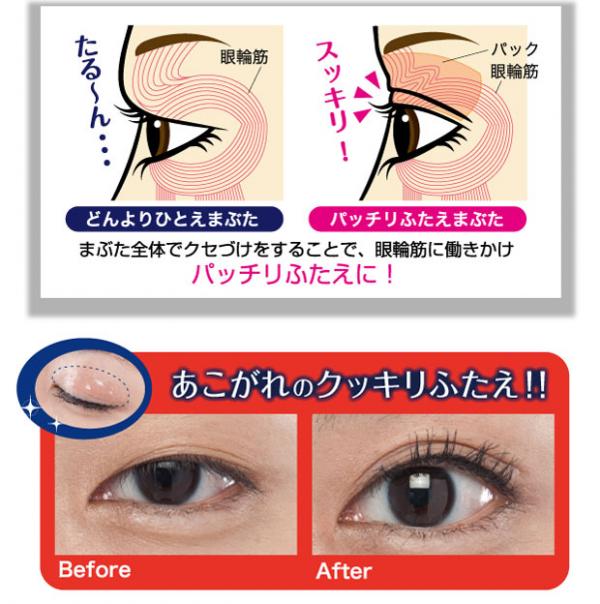 睡醒即有自然又深邃雙眼皮！ 日本超神奇雙眼皮眼膜