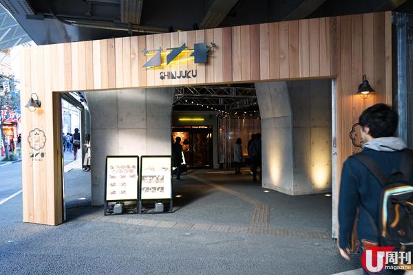 東京三大「高架下」潮點 