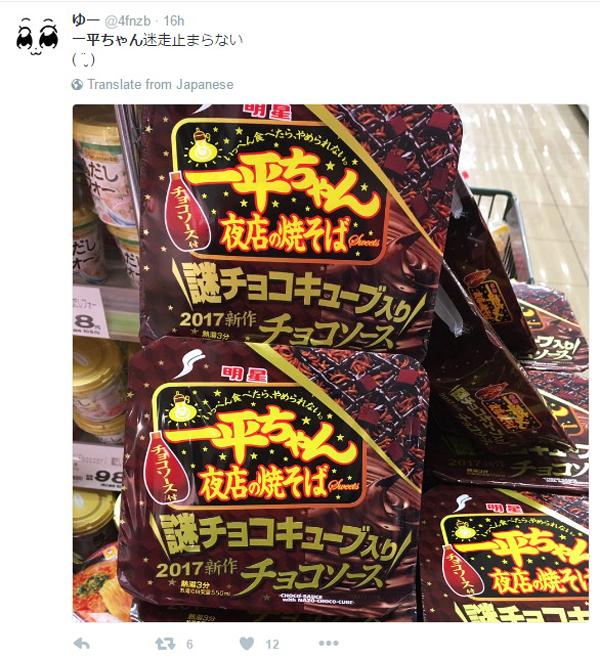 一平ちゃん新搞作 朱古力粒粒炒麵 