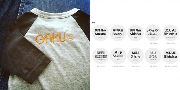 無印買衫 幫你繍可愛圖案 