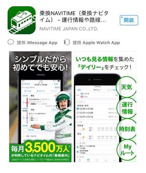 日韓實用 App  搵車搭車好幫手 