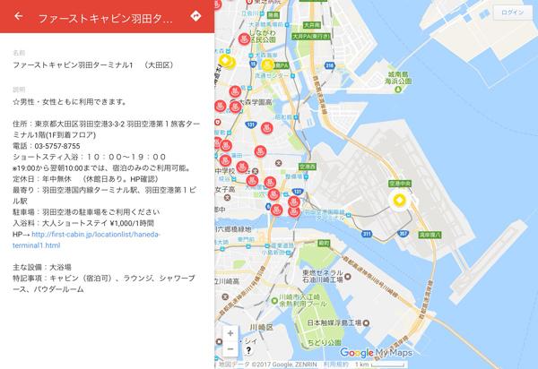 簡單易用　 東京錢湯地圖 
