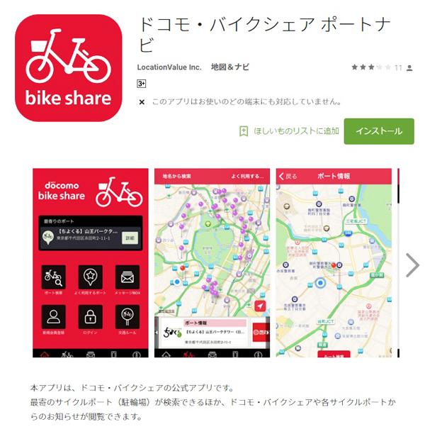 【#便利研究所】半個鐘 7仔租單車遊東京