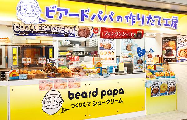 日本 Beard Papa's 3 月限定曲奇忌廉味泡芙