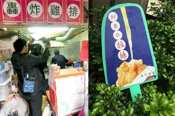 台北人氣雞排王 可拉出 42cm 芝士 