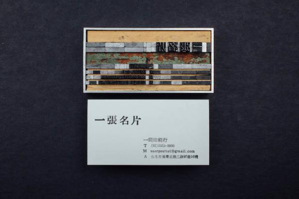 名片傳遞文藝氣質 台灣出品隨身卡片印刷機