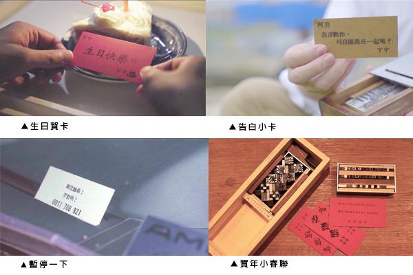 名片傳遞文藝氣質 台灣出品隨身卡片印刷機
