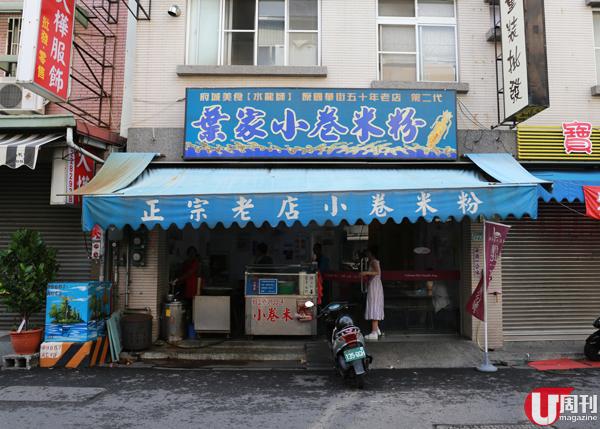 台南 5 間長龍早餐店 