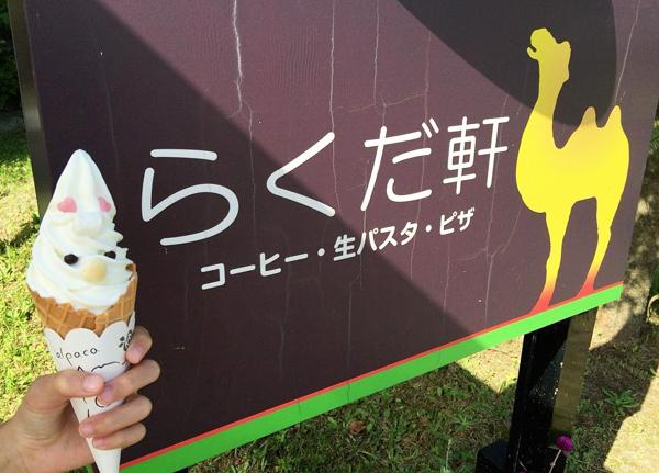 日本得意動物雪糕 呢度有得食！ 