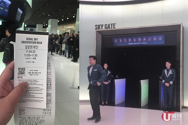 首爾樂天世界塔 Seoul Sky 開幕實地報告