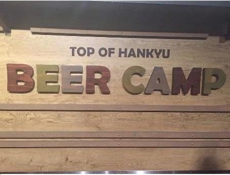 4,000 日圓任飲任食放題 大阪 Beer Garden 開催