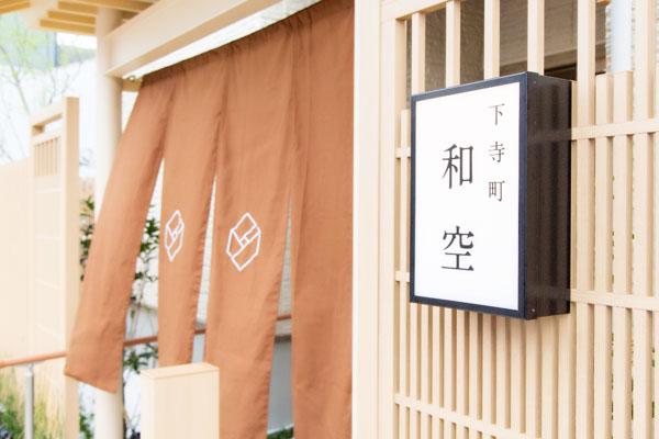 大阪市中心 最新住寺廟體驗 