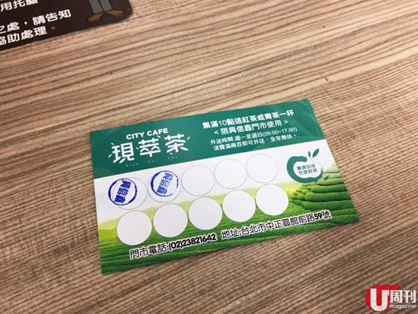 【#試食報告】梗有一間喺左近 台灣 7 仔飲即沖珍珠奶茶