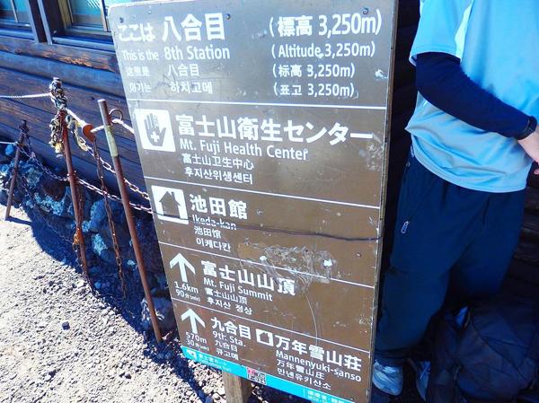 富士山暑假開山 搭富士山ビュー特急去攻頂