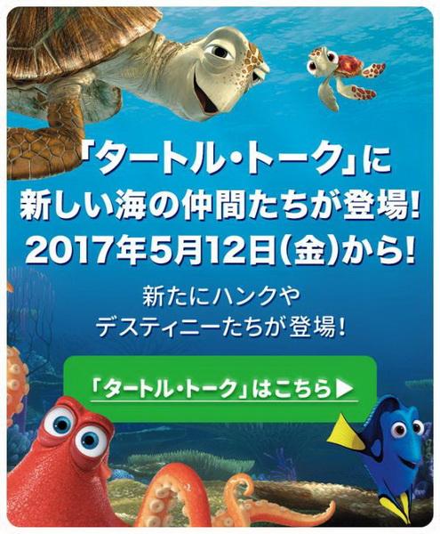 東京迪士尼海洋 5 月新遊戲 潛入 4D《海底奇兵》世界