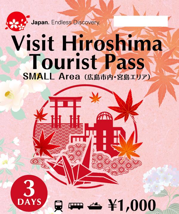 呢個遊客限定嘅 Visit Hiroshima Tourist Pass ，3 日內可任搭廣島市內交通，費用只需 1,000 日圓，又抵又方便。另外仲有涵蓋更多路綫嘅 3 日搭乘券，價錢為 3,000