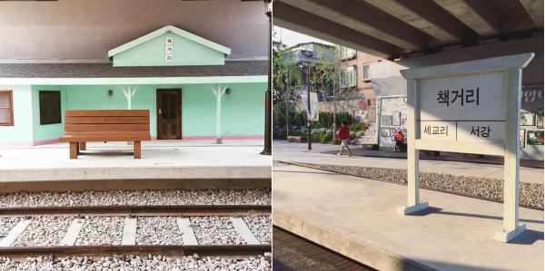 京義線書街的迷你月台是由西江站改建而成，標示牌上仲寫住書街（책거리），細橋里（세교리）和西江（서강）方向，嚟到書街一定要喺呢個標誌性青綠色月台影番幾張靚相打吓卡啦！（圖：sungyoon__kim@i
