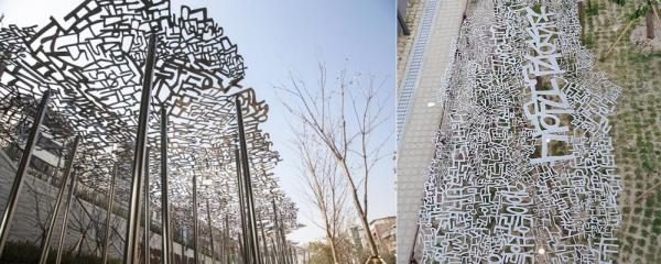 書街月台旁，由韓文組成的裝置藝術。（圖：chei_kang@ig）  