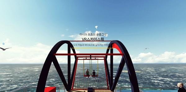 松島海上纜車站內更有個虛擬空中鞦韆「VR SKY SWING」，如果海邊有座真鞦韆就好喇！