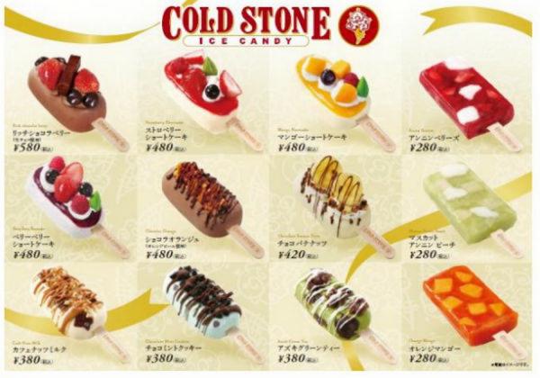 期間限定！東京夏日 10 大消暑甜品