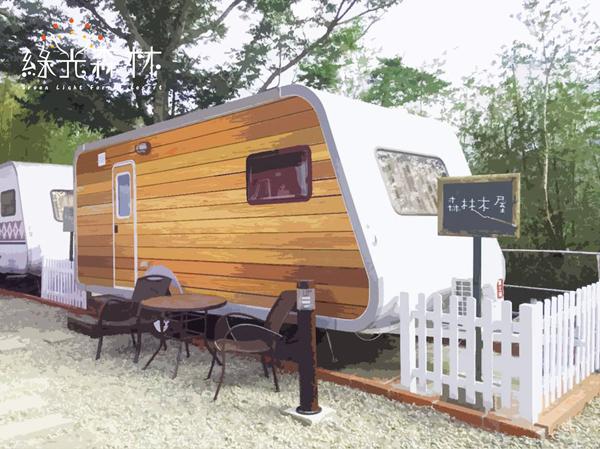 露營車可更親近大自然，可享用烤肉派對，還有早餐 DIY，露營車平日每晚價格 NT,800（約 729 港元），假日 NT,600（約 937 港元）。