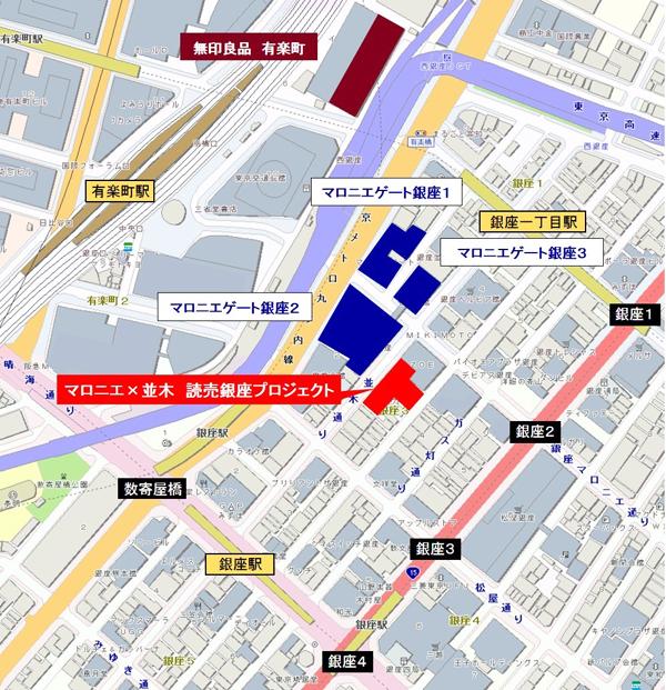 乘搭至銀座站後步行 2 分鐘；或乘搭至銀座一丁目站後步行 2 分鐘；或於 JE 有樂町站步行 3 分鐘即可到達 。(圖：shoppingdesign.com.tw)