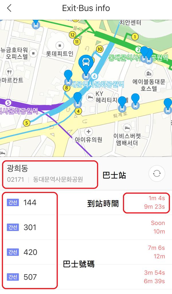 KakaoMetro 亦可以搵到每個車站的出口資料同地圖，包括地鐵站附近巴士站的位置和巴士的到達時間，要轉乘巴士都可以一次過睇埋，十分方便。