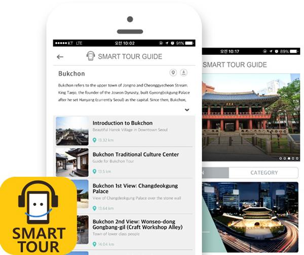 由韓國觀光公社推出的韓國旅遊 app，Smart Tour Guide，可以免費下載，主要提供資料性和歷史性的旅遊資訊。如果想更深入了解每個景點背後的故事，唔想走馬看花的話，呢個 app 就可以幫到你
