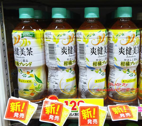 新產品 － 柑橘口味的爽健美茶也不錯，可以買！