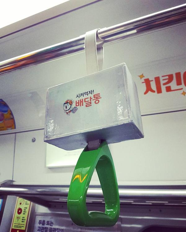 首爾有創意！ 炸雞、外賣箱變地鐵扶手