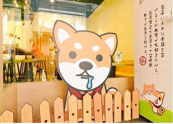 台灣 新北市 柴犬主題餐廳 超萌「狗掌」雪糕