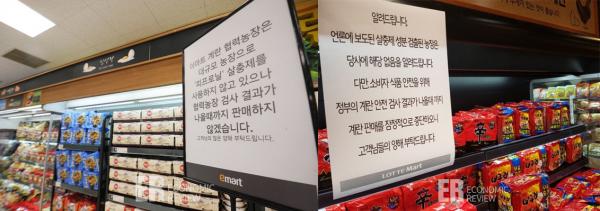 韓國大型超級市場，E-mart、Homeplus、Lotte mart 以及便利店在 15 日開始全面中斷雞蛋供應。（圖：Economic Review）